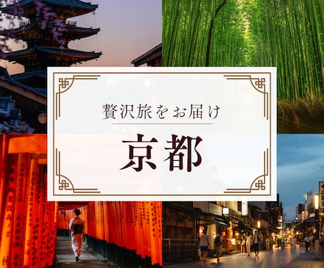 京都旅行プラン丸投げOK作ります 効率よく名所を巡る最適ルート提案します イメージ1