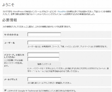 wordpressのインストール初期設定します セキィリティ対策・初期設定などします イメージ1