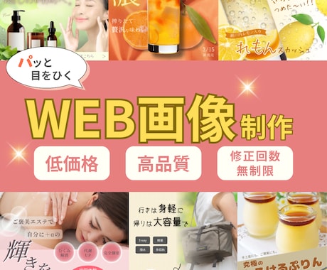 丁寧なヒアリングでお客様の満足する１枚を制作します 目に留まるデザインで集客アップに繋がる！ イメージ1
