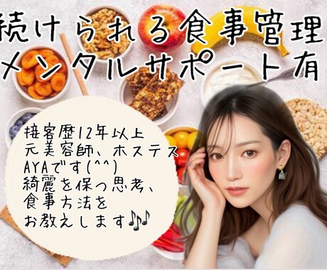 ダイエットに疲れた主婦の方へ一緒に整えます イメージ1