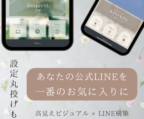 最短！ビジュ映えLINEリッチメニュー制作します 丸投げOK◎プロ仕様のデザインで、つい押したくなるLINEへ イメージ2