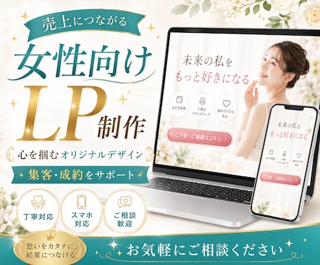 売上に繋がるランディングページ(LP)制作します イメージ1