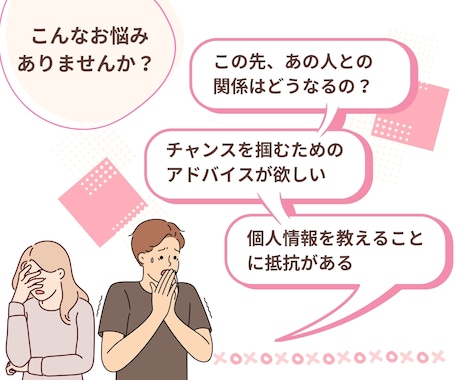 恋愛計画｜一ヵ月の運勢を１０日毎に丁寧に占います 流れを知ることで、チャンスを掴む具体的な方法がわかります✨ イメージ2
