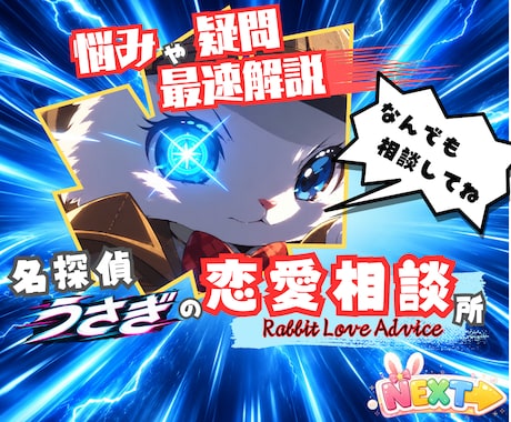 恋愛相談所✨どんな悩みもＯＫ！悩める心を整理します イメージ1