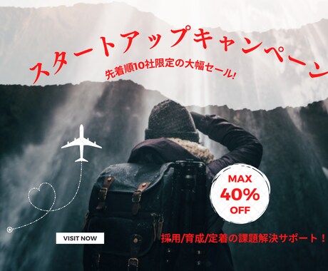 経営者＆管理職 個別の人事コンサルを行います 中小零細企業にしかできない、非常識な人事コンサル イメージ2