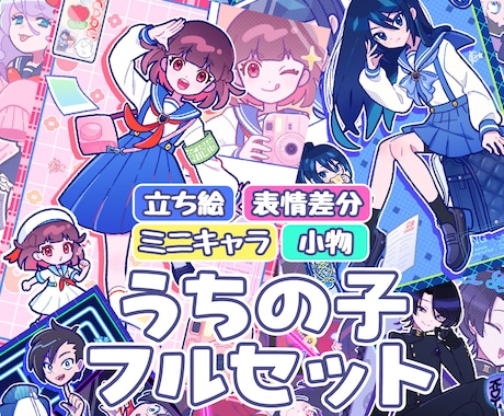 人数限定価格！うちの子全部盛りイラスト描きます イメージ1