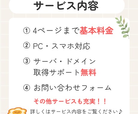 格安！自分で更新できるホームページ制作をします 法人銀行口座開設審査、webサイト作成、コーポレートサイトに イメージ2