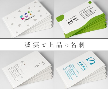 名刺デザイン_誠実で上品な名刺を作成します お店の魅力や雰囲気が伝わる名刺やショップカードをご提案します イメージ1