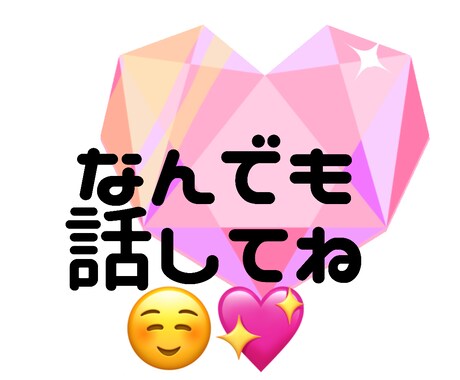 男性も女性もジェンダーレスな方も♡♡どなたでもます どんなことでもOK！あなたの心が少しでも軽くなりますように♡ イメージ1