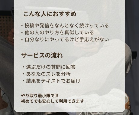うまくいかない原因、ズレを言語化します あなたの思考と行動のズレを明確化します イメージ2