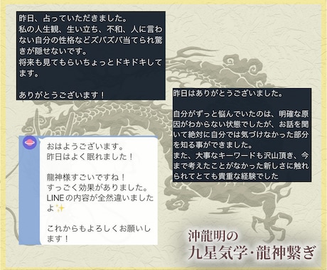 １５分占いЖ龍神霊視・波動で、悩みから解放されます 芸能人・経営者ご用達、恋愛・転職・悩みへの【開運アプローチ】