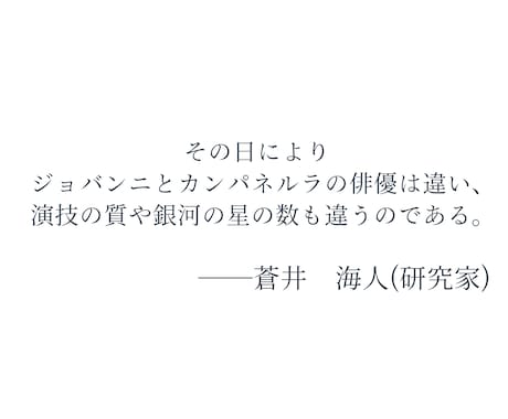 架空の人物・キャラの言葉を作ります 何か言葉が欲しい人へ、名言でも日常会話でも イメージ1