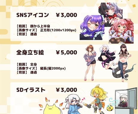 各種イラスト制作受け付けております アイコン/動画用/立ち絵/キャラデザ制作可！ イメージ1