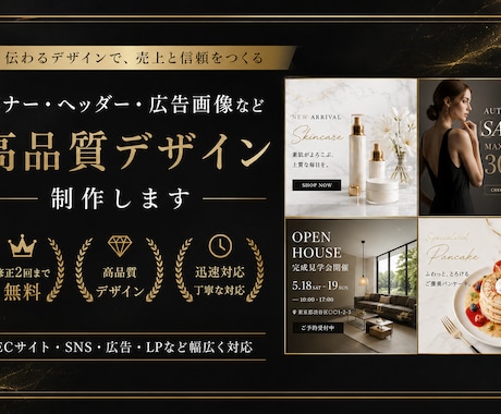 バナー・ヘッダー・SNS画像高品質で制作します 目的に合わせたデザインをご提案 イメージ1