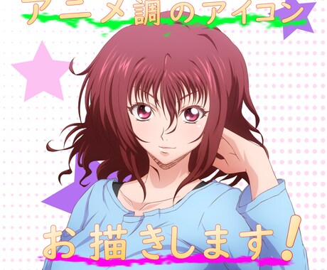 アニメ調のアイコンイラスト作成いたします あなただけの創作SNSアイコン イメージ1