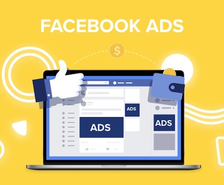 Facebook広告運用を行います 目的(集客、売上)に沿った、費用対効果の高い広告運用 イメージ1