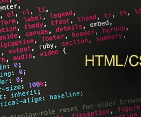 HTML、CSS、JavaScript修正致します イメージ1