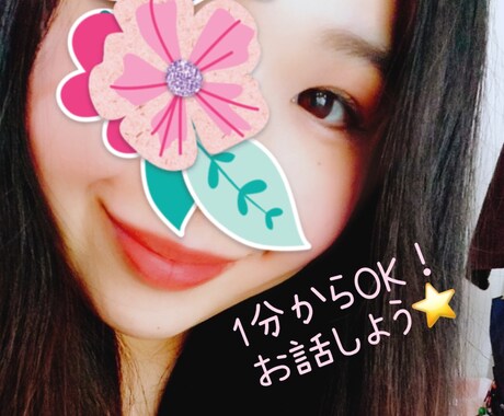 あなたの心の避難所になります あなたの秘密の話、全部聞きます イメージ1