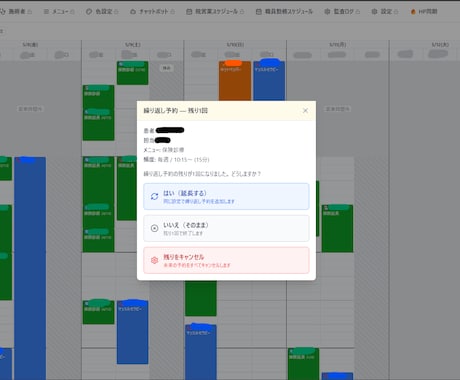 現場経験15年 医療×AIで院内業務を効率化します 予約・問合せ・記録の手間を、無理なく減らします イメージ1