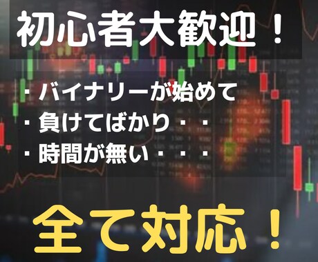 7桁を目指す！1日1トレードでOK!な手法教えます 時間が無くても・初心者でも・少額からでも可能な手法を公開 イメージ2