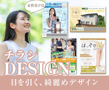 女性向けデザインのチラシを制作します 制作実績3000件！女性受け◎な綺麗めデザイン イメージ1