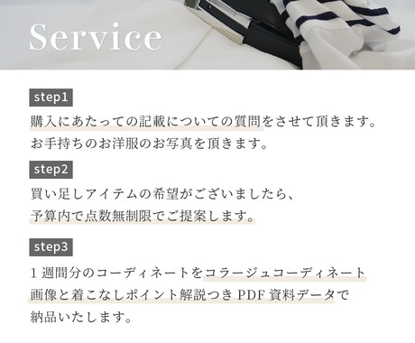 似合うを知り、なりたい自分になるお手伝いします クローゼット整理＆買い足しアイテム予算内無制限 イメージ2
