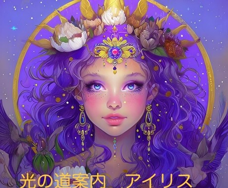 ルノルマン、オラクルカードで、総合鑑定します カード鑑定を行い、波動修正や潜在意識の書き換えをします。 イメージ1