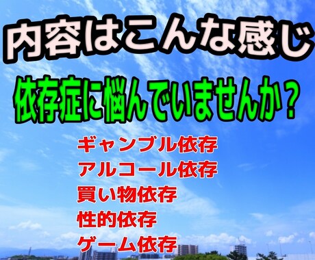 LINE感覚！依存症に悩むあなたのお話伺います アルコール依存、ギャンブル依存などに悩むあなたのお話伺います イメージ2