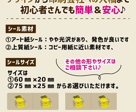 オリジナル旗シールつくります 初心者さんでも安心！デザインから入稿まで！ イメージ2
