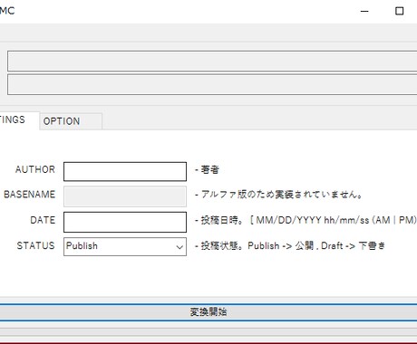 サテライトサイト作成支援ソフト「PTMC ver.alpha」を500円で販売します。 イメージ2