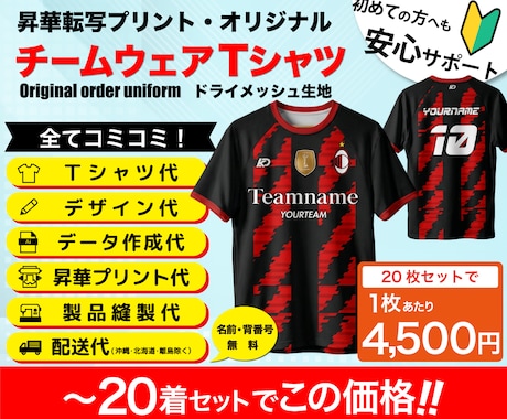 オリジナルチームT、デザイン〜発送まで全て込みます イメージ1
