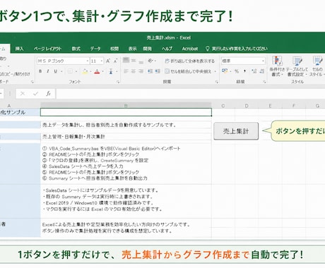 Excel作業を自動化します 毎日の定型作業を効率化します。 イメージ2