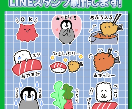 LINEスタンプ、配信用バッジやスタンプ作成します 可愛くて使いやすいスタンプを制作します！ イメージ1