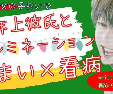 生理痛を和らげる。俺の声で寄り添います 一人で辛いよな。痛み和らぐまでそばにいるな。 イメージ2