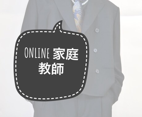 全科目学習の相談、コンサルを承ります 進学校で学年順位50位→5位まで成長した帝大生の勉強術 イメージ1