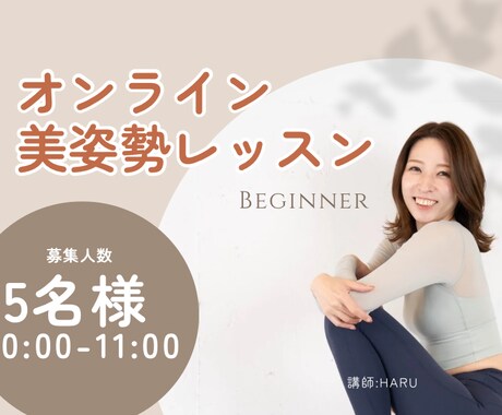 女性限定の美姿勢グループレッスンをします なりたいカラダは美姿勢から〜優しいボディメイク〜 イメージ1