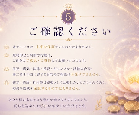 金運読解｜現在のお金の流れを読み解きます 今のお金の流れを誠実に読み解きます イメージ2