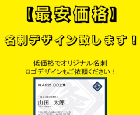 低価格で名刺・カードデザイン致します 起業、開業などこれから名刺等が必要な方のお手伝いを致します イメージ1