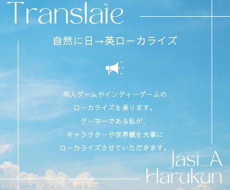世界観を壊さない日→英ゲームローカライズします 自然な英語ローカライズ対応します イメージ1