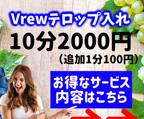 Vrewでテロップ入れを『丁寧』に行います 丸投げイメージでもOK！無料修正３回までOK！ イメージ1