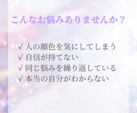 本来のあなたを思い出す潜在意識セッションします 本来のあなたを思い出すやさしい時間 イメージ2