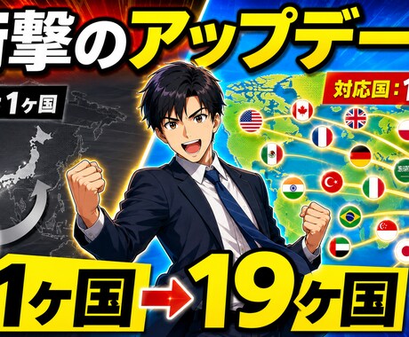 19ヶ国のAmazonの商品を自動登録します 19年の物販経験を基に開発。為替自動計算・バリエーション対応 イメージ2