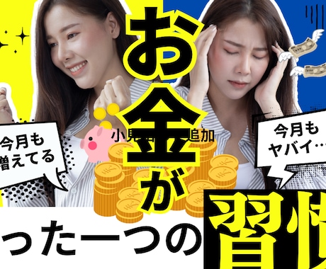 お金に働いてもらうとは？一緒に考えます これからの時代の乗り切り方、考えませんか？私気付きました!! イメージ2