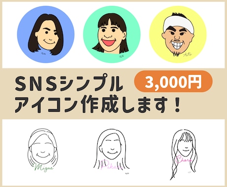シンプルなのに”記憶に残る”アイコン描きます SNSやアカウントのアイコンに使える！ イメージ1