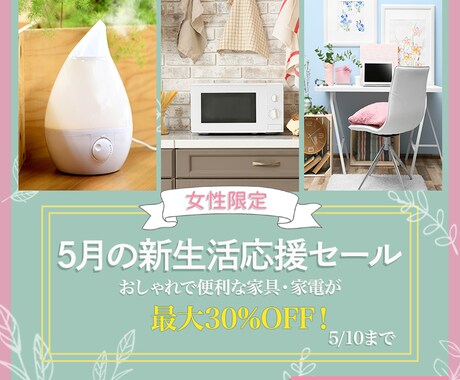 可愛い！おしゃれ！バナー作ります 女性向けバナーお任せください！ イメージ2