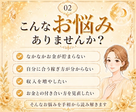 24h納品＊手相で金運・貴方に合う稼ぎ方鑑定します 稼ぐ力とお金の傾向を読み解き、金運を活かすコツをお伝えします イメージ2