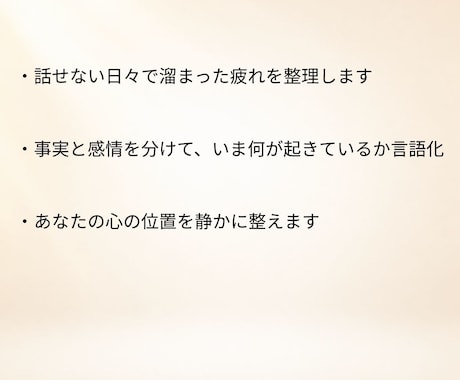 夫婦の会話がなくて疲れた心をそっと整えます 沈黙が続くと、心は気づかないうちに疲れていきます イメージ2