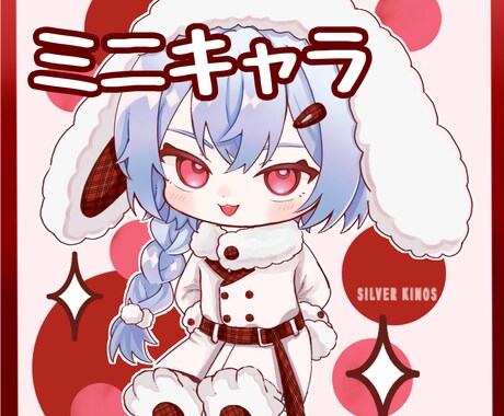 ミニキャラ、デフォルメキャラ、SDキャラ描きます ムチッと可愛い2.5等身のミニキャラです イメージ1