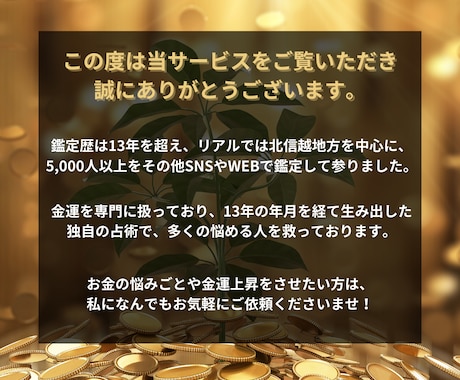 究極の引き寄せ〜烈火豪運〜で遠隔ヒーリングします 覚醒した潜在意識で至高の金運引き寄せを実現します