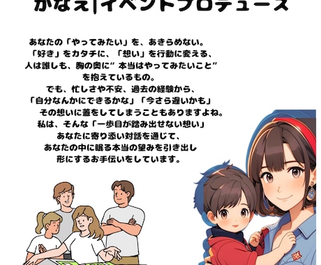 限定数組　思考整理セッションします やりたいを“次の一歩”に変える イメージ2
